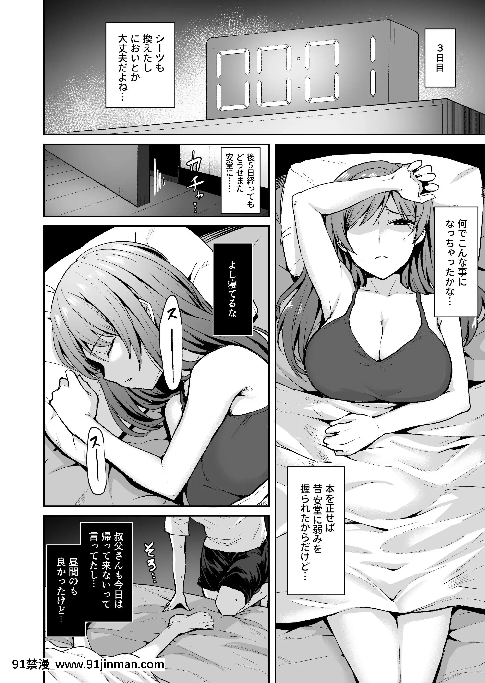 足枷～人妻はいつも調教される運命に～[necklace holder 18h]