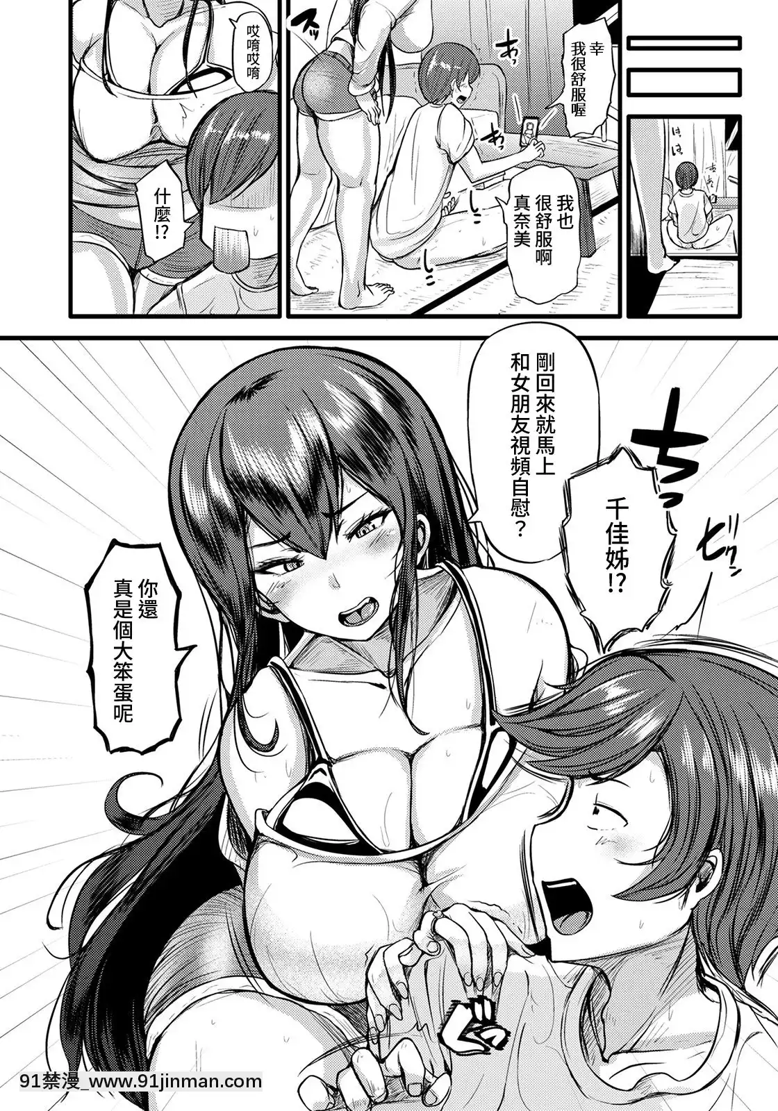 [ヨッタン]略奪愛～幼馴染の強引アナルセックス～(ANGEL倶楽部2021年5月號)[裸單騎漢化][Digital][gf 18h w]