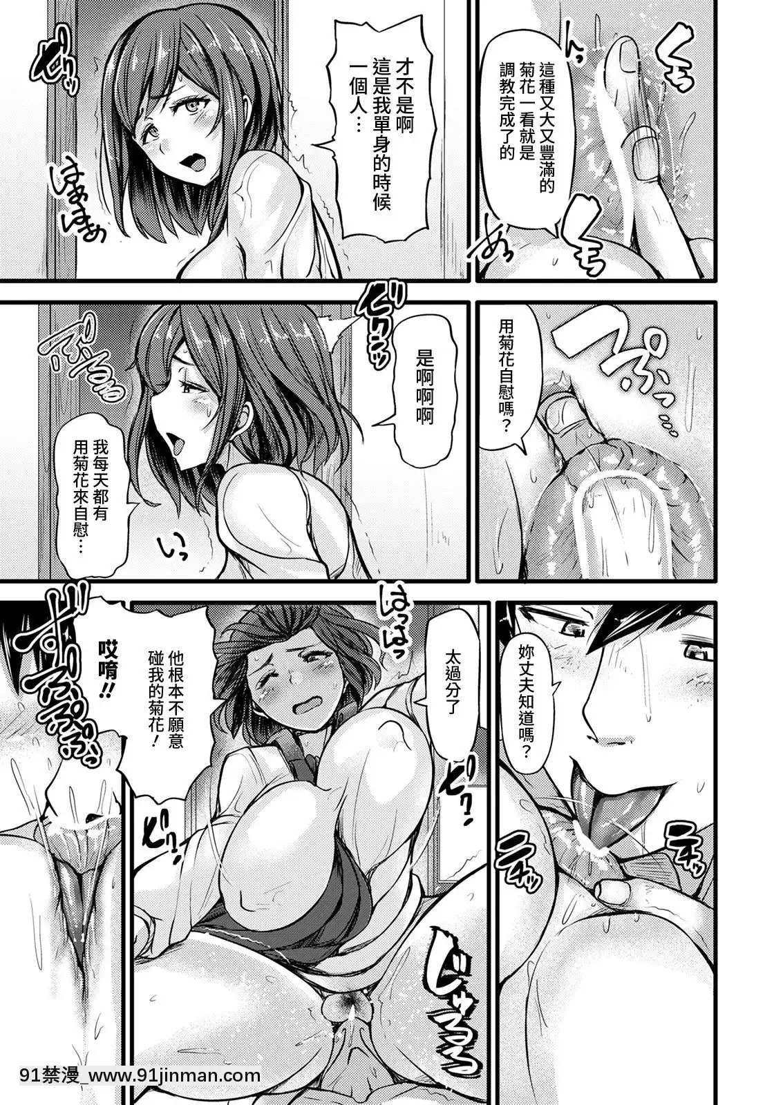 [ヨッタン]保母さんはアナルがお好き(ANGEL倶楽部2021年4月號)[裸單騎漢化][Digital][詩織 h漫]