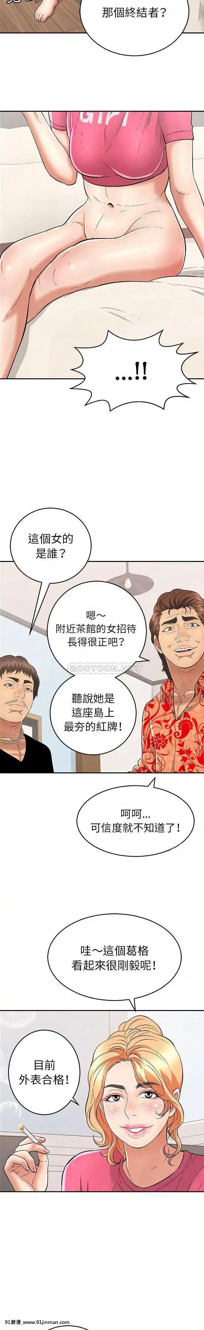 致命的妳95-96話[ボールルームへようこそ 千夏 18h]