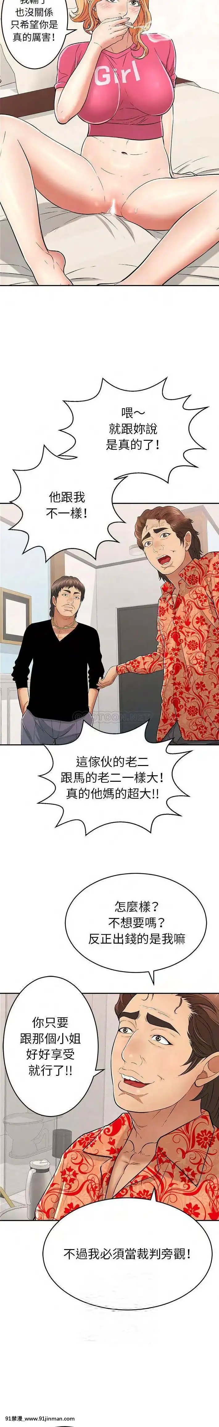 致命的妳95-96話[ボールルームへようこそ 千夏 18h]