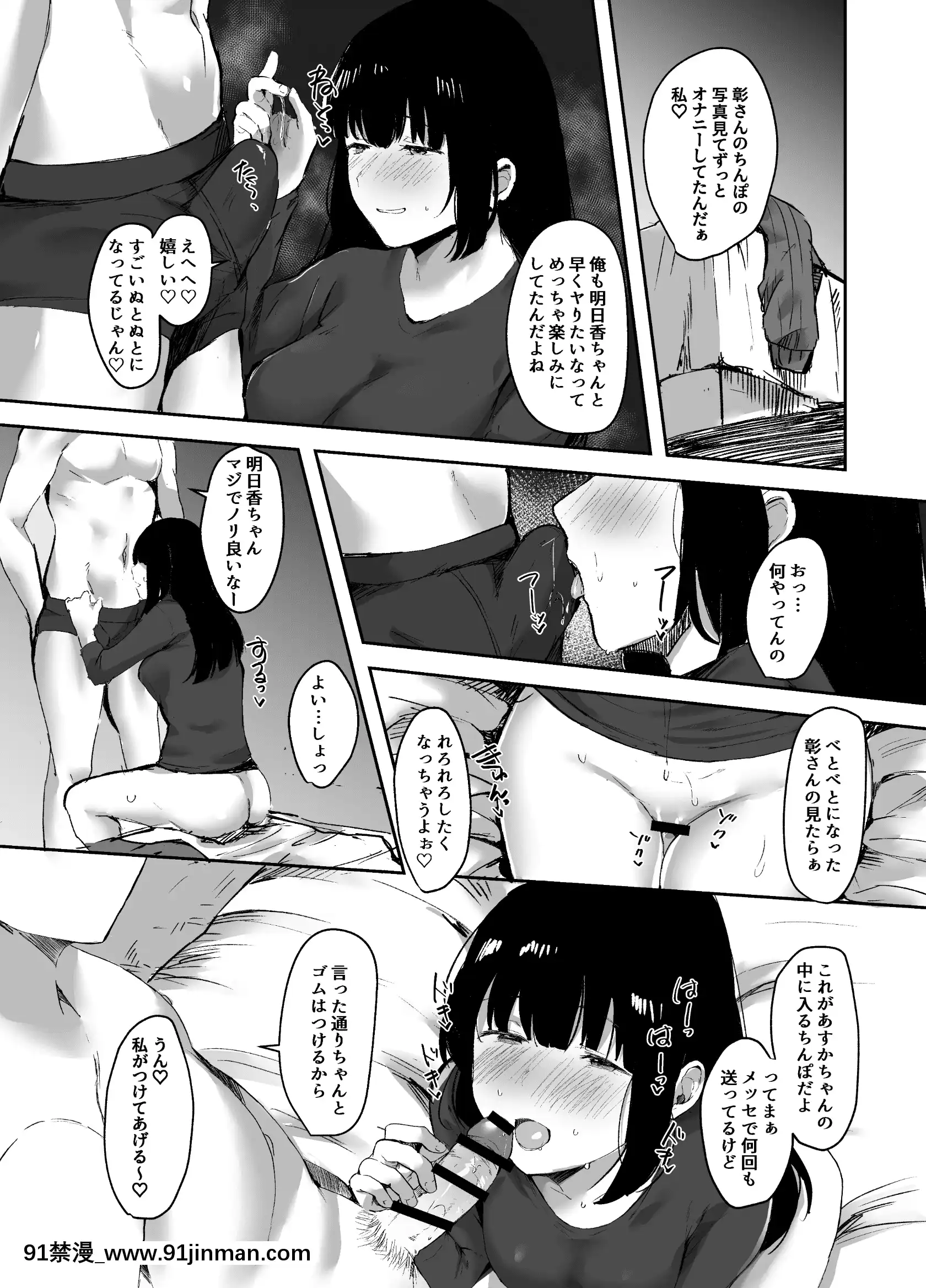 (サブリミナル大回転)浮気な彼女の心はぼくのもの[娜美 h漫 三貓]