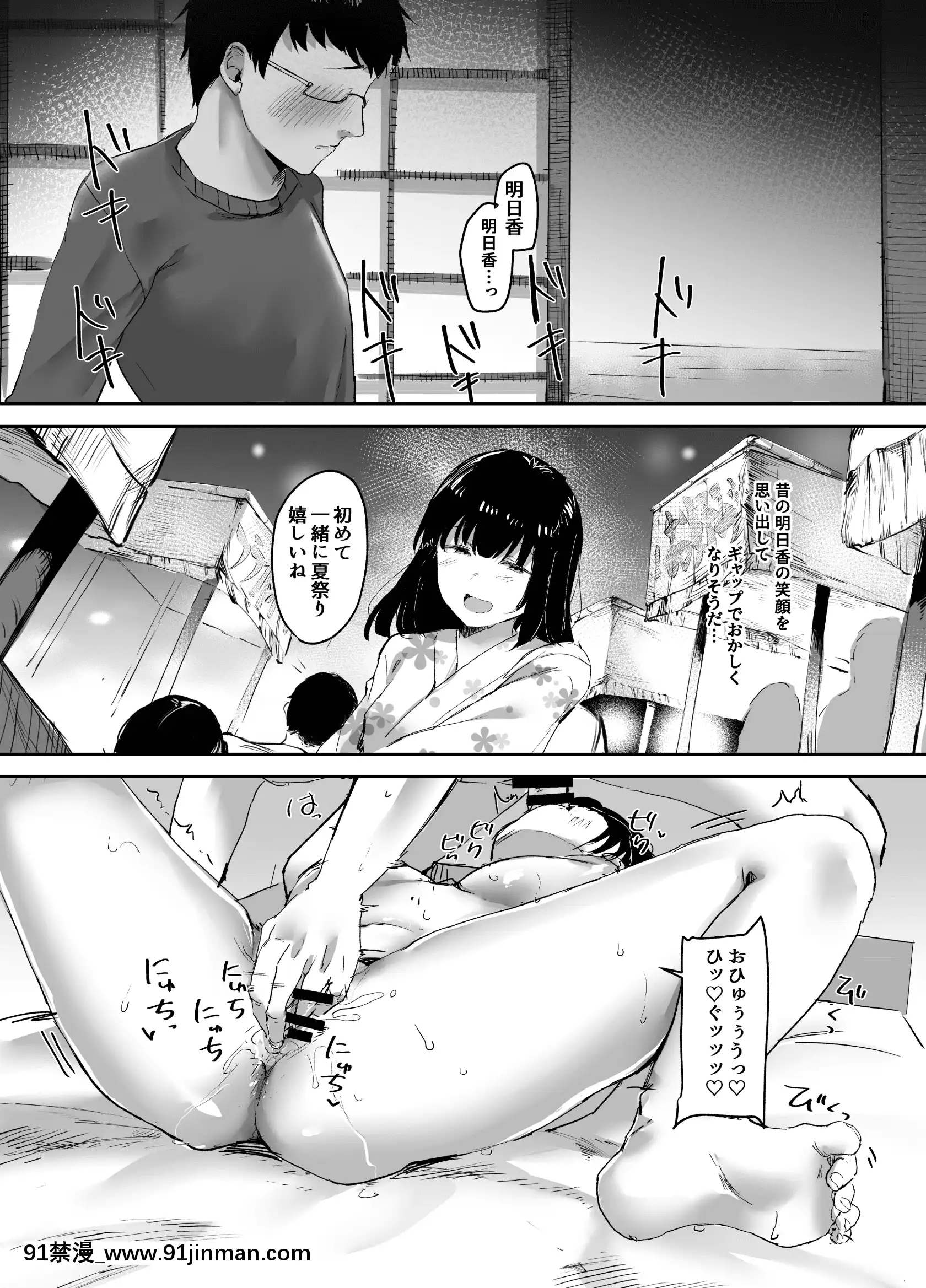 (サブリミナル大回転)浮気な彼女の心はぼくのもの[娜美 h漫 三貓]