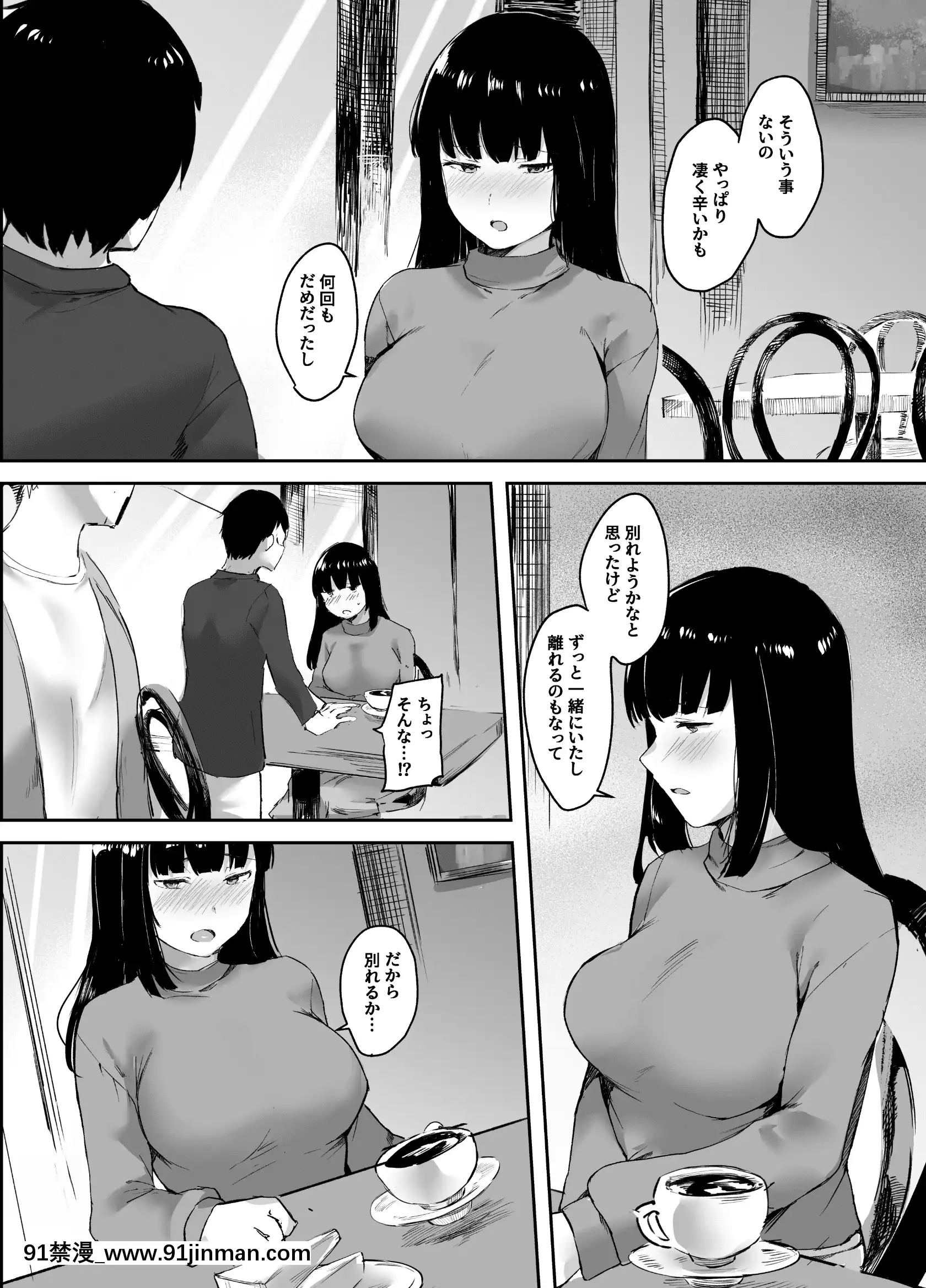 (サブリミナル大回転)浮気な彼女の心はぼくのもの[娜美 h漫 三貓]