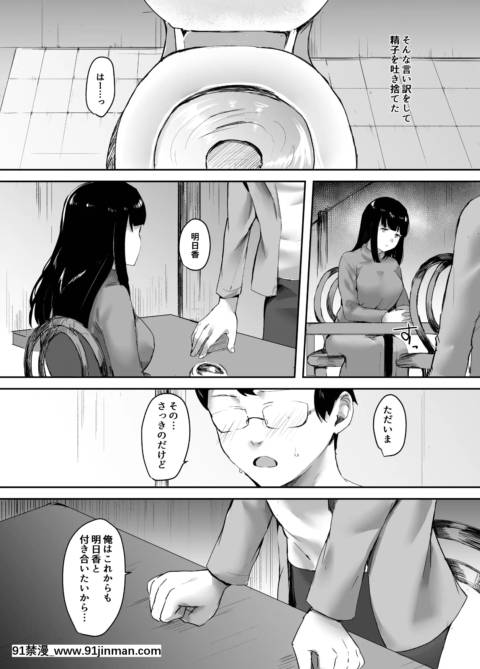 (サブリミナル大回転)浮気な彼女の心はぼくのもの[娜美 h漫 三貓]