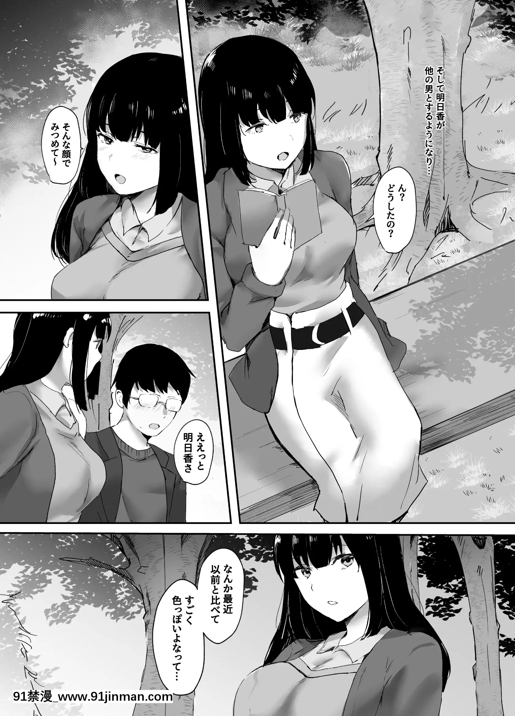 (サブリミナル大回転)浮気な彼女の心はぼくのもの[娜美 h漫 三貓]