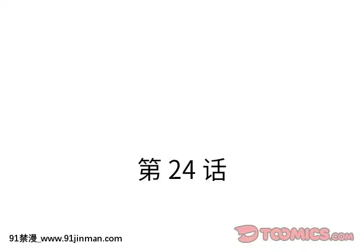 意外的秘密交易24-25話[conn 18h coprion]