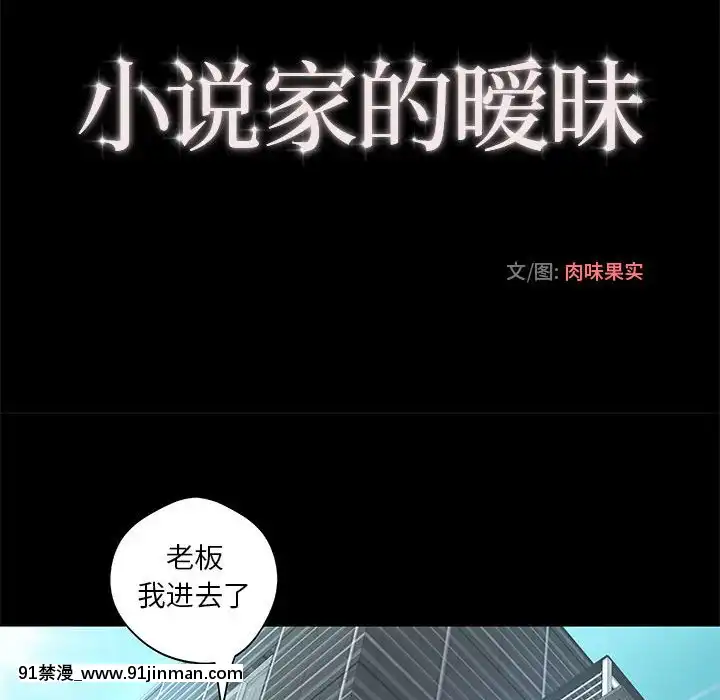 小説家的曖昧7-8話[programme tv 18h 20h]