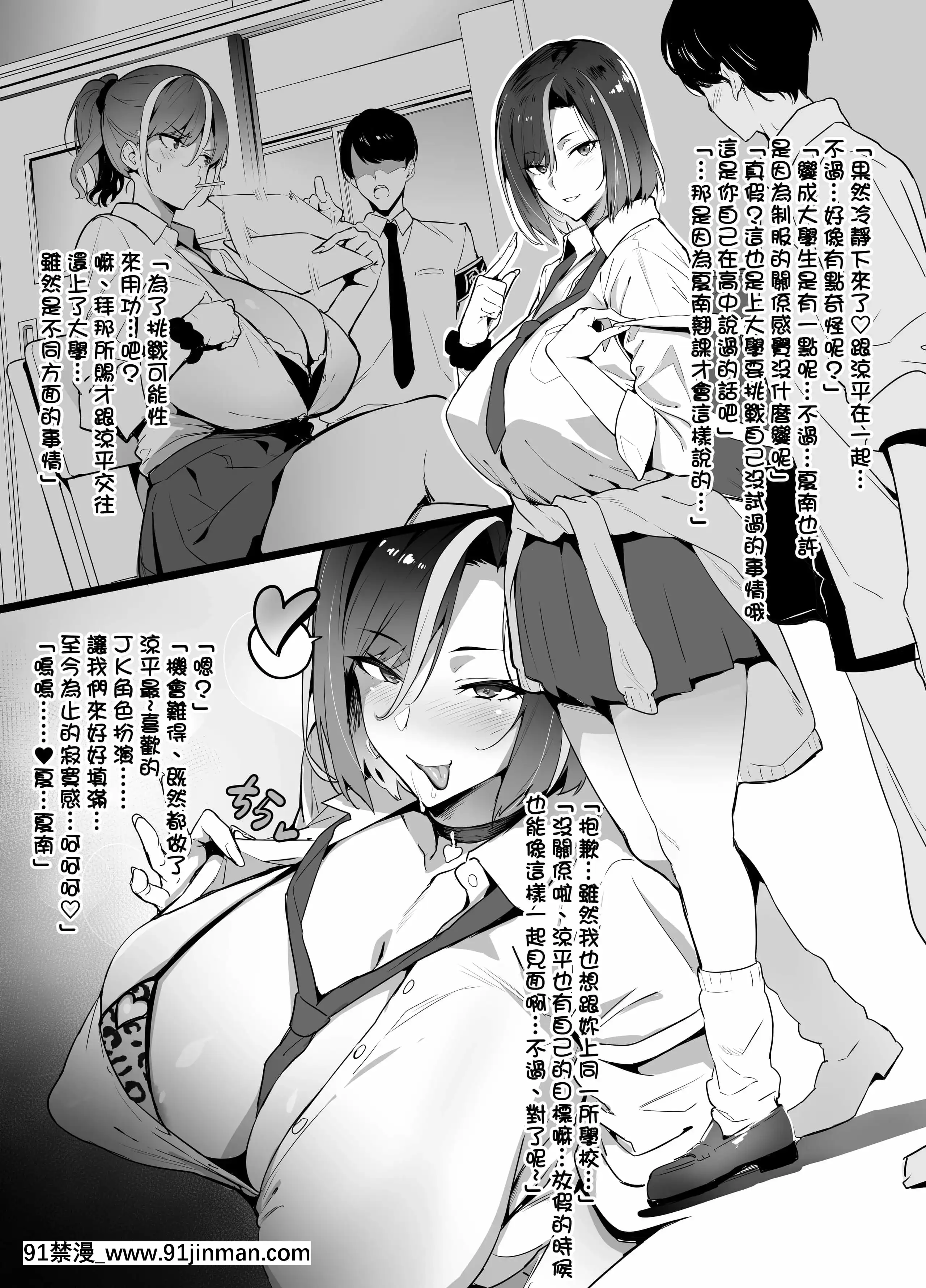 [武田弘光]ギャル×オタサーNTR[中國翻訳][das 8h as 18h]