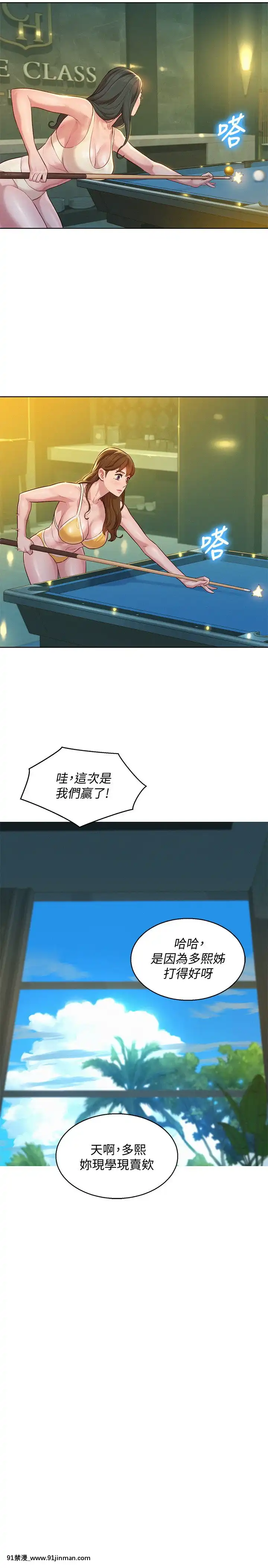 漂亮乾姊姊133-134話[ariens 5-18h]