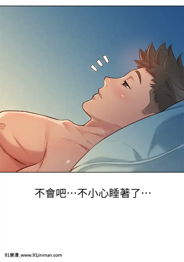 漂亮乾姊姊133-134話[ariens 5-18h]