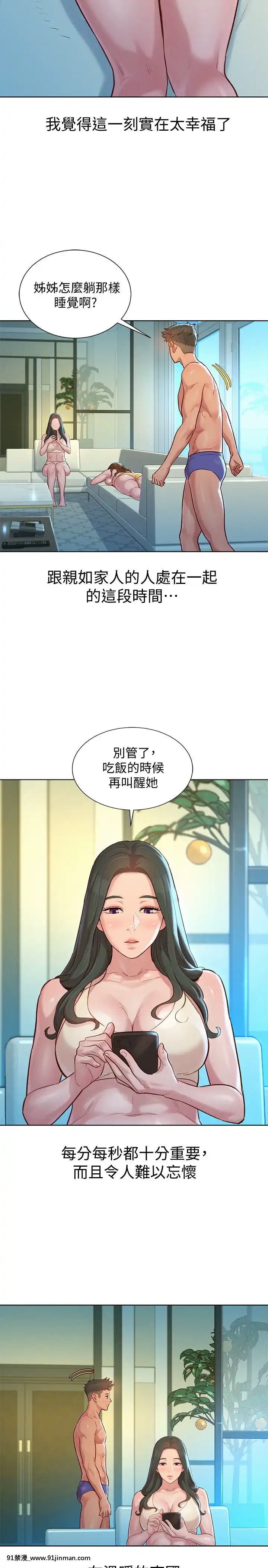 漂亮乾姊姊133-134話[ariens 5-18h]