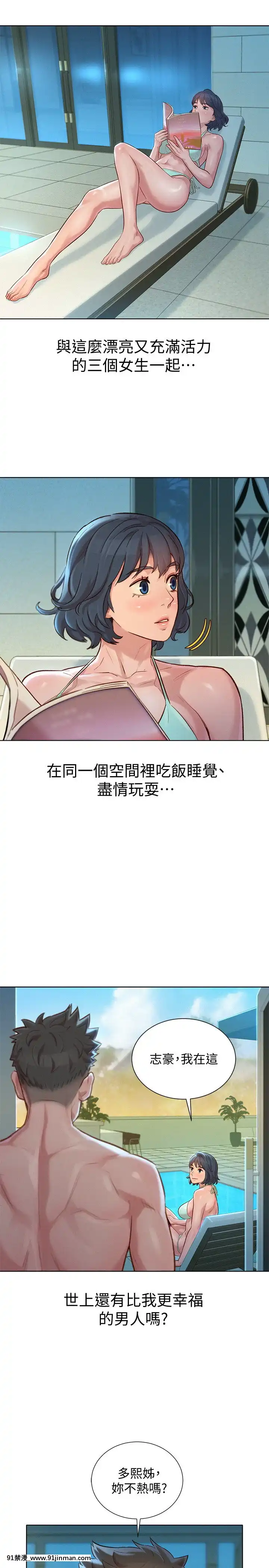 漂亮乾姊姊133-134話[ariens 5-18h]