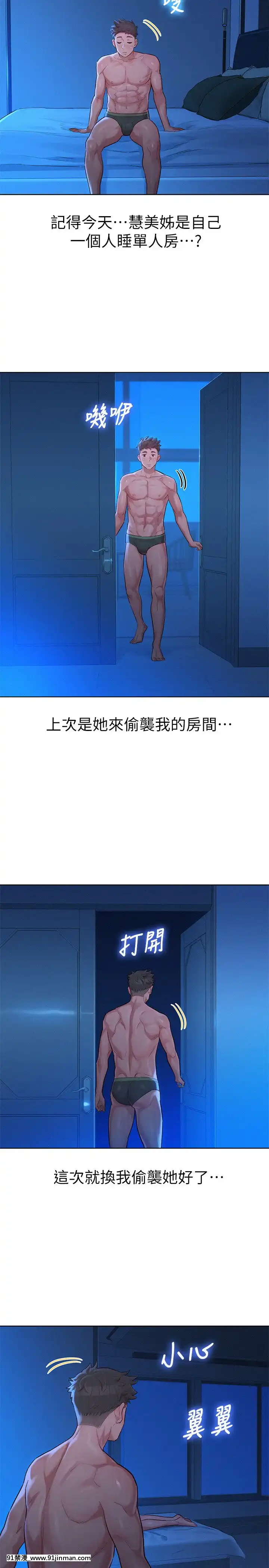 漂亮乾姊姊133-134話[ariens 5-18h]