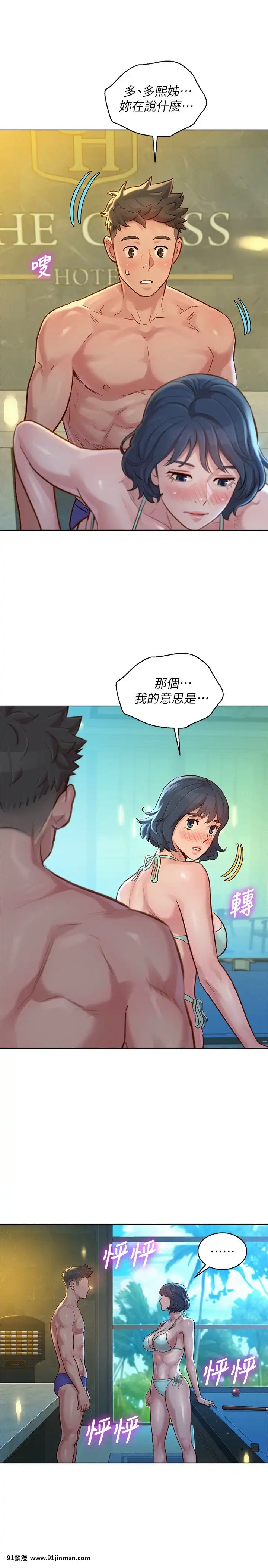 漂亮乾姊姊133-134話[ariens 5-18h]