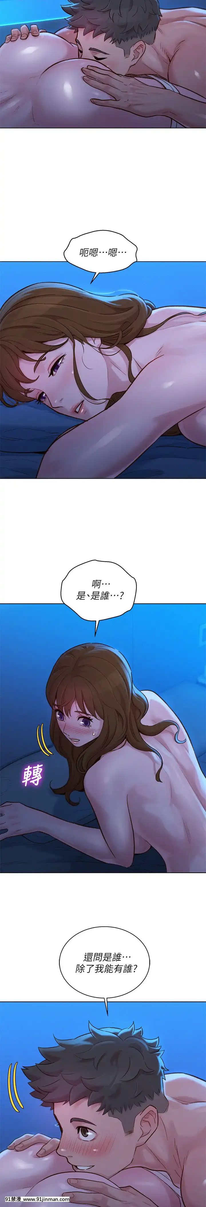 漂亮乾姊姊133-134話[ariens 5-18h]