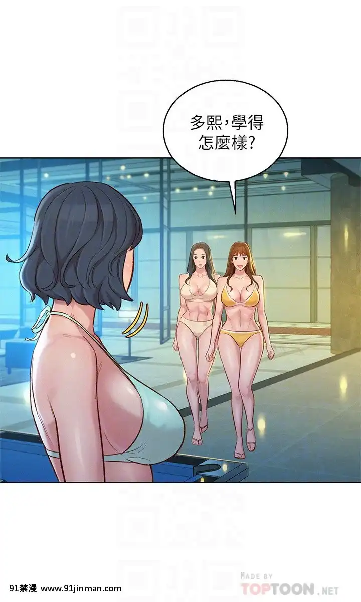 漂亮乾姊姊133-134話[ariens 5-18h]