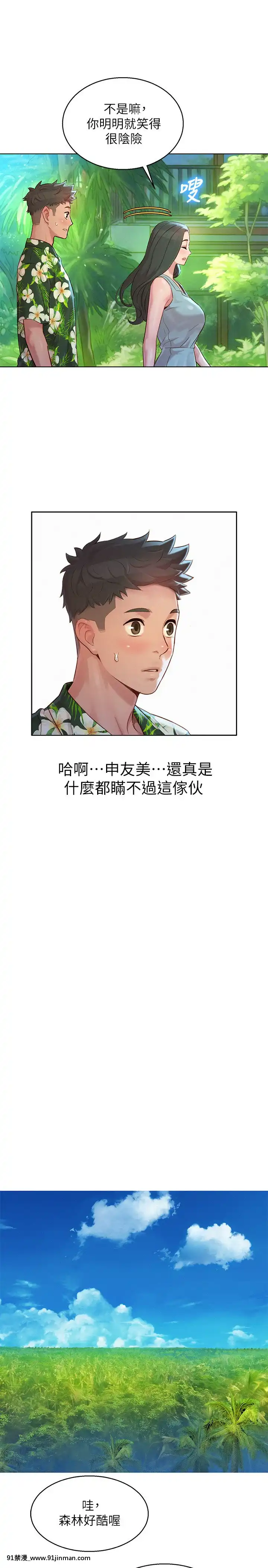 漂亮乾姊姊133-134話[ariens 5-18h]