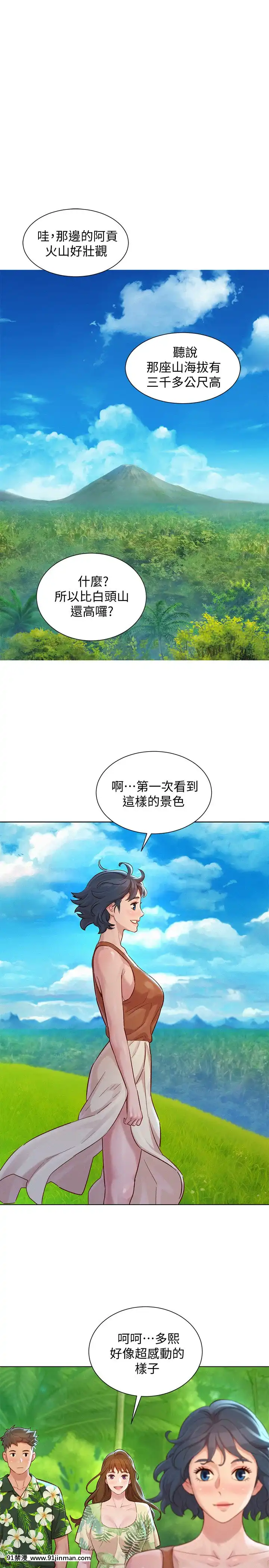漂亮乾姊姊133-134話[ariens 5-18h]
