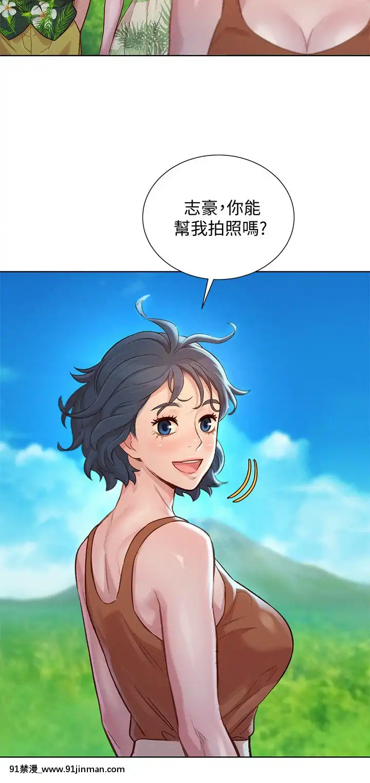 漂亮乾姊姊133-134話[ariens 5-18h]