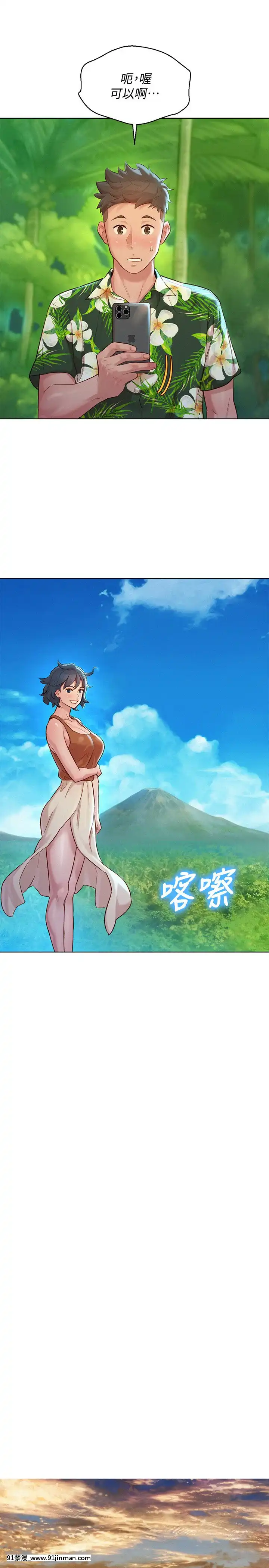 漂亮乾姊姊133-134話[ariens 5-18h]