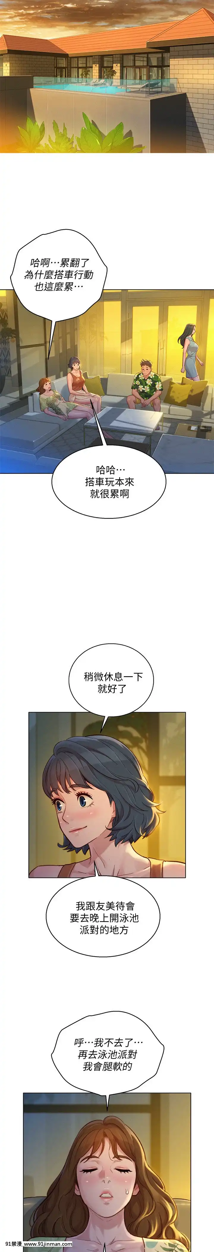 漂亮乾姊姊133-134話[ariens 5-18h]