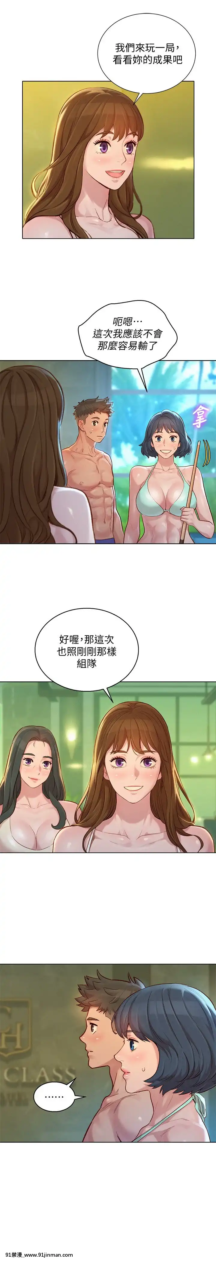 漂亮乾姊姊133-134話[ariens 5-18h]