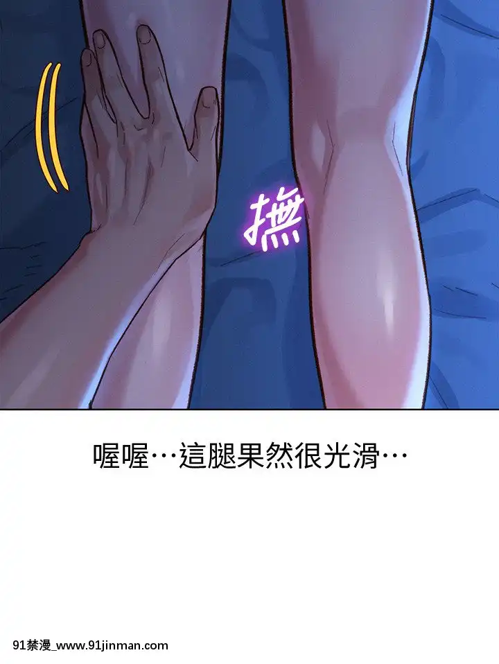 漂亮乾姊姊133-134話[ariens 5-18h]