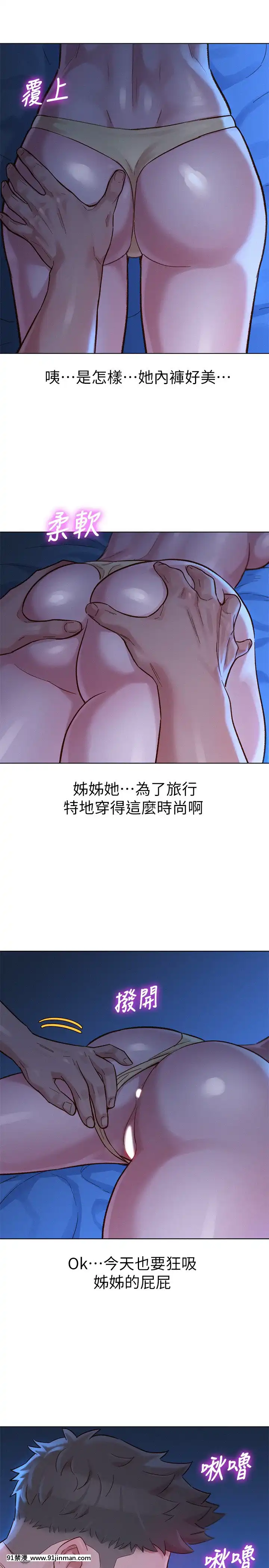 漂亮乾姊姊133-134話[ariens 5-18h]