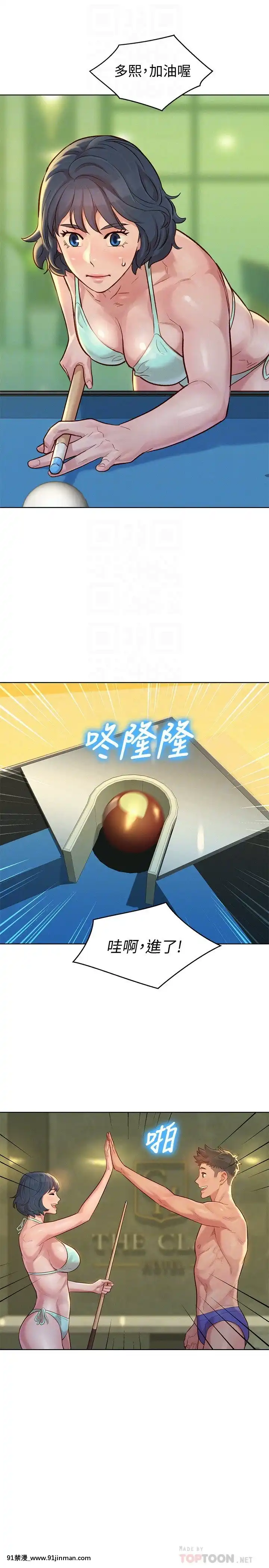 漂亮乾姊姊133-134話[ariens 5-18h]