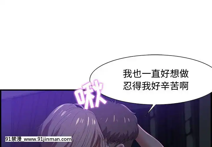零距離聊天室17-18話[戰鬥員派遣中 h漫]