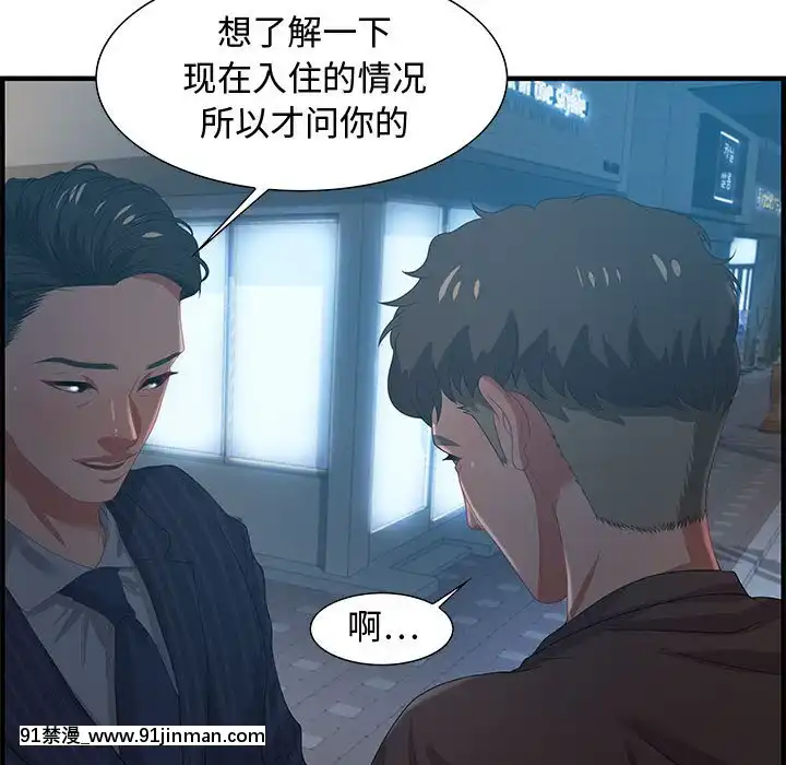 零距離聊天室17-18話[戰鬥員派遣中 h漫]