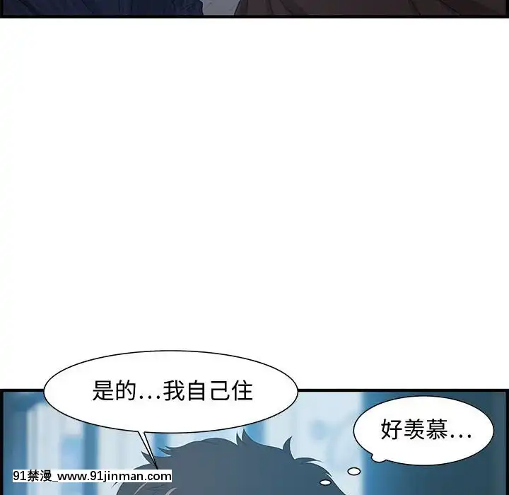 零距離聊天室17-18話[戰鬥員派遣中 h漫]