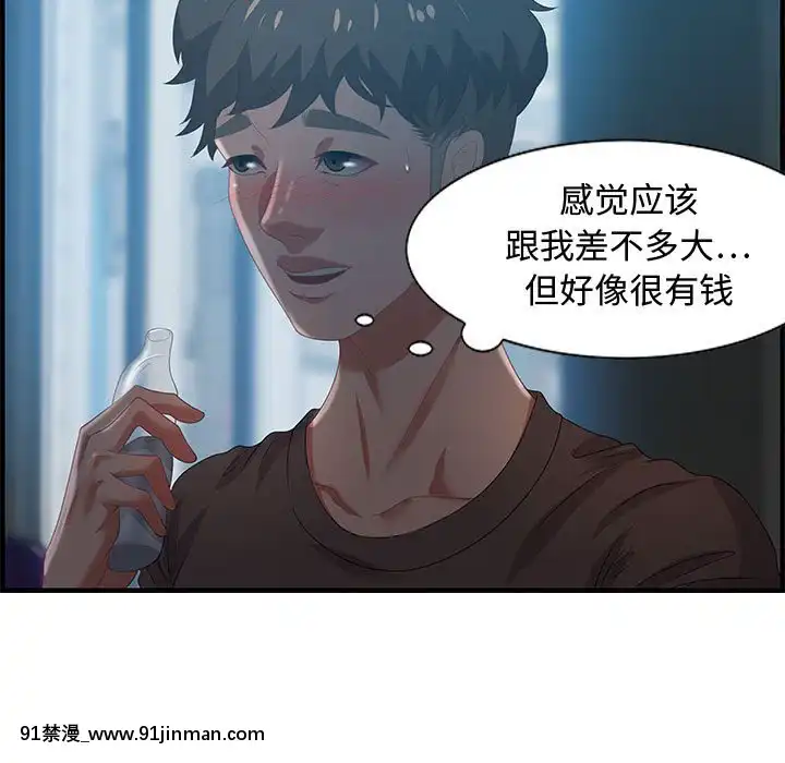 零距離聊天室17-18話[戰鬥員派遣中 h漫]
