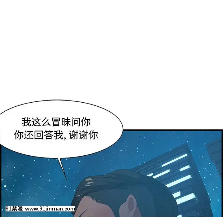零距離聊天室17-18話[戰鬥員派遣中 h漫]