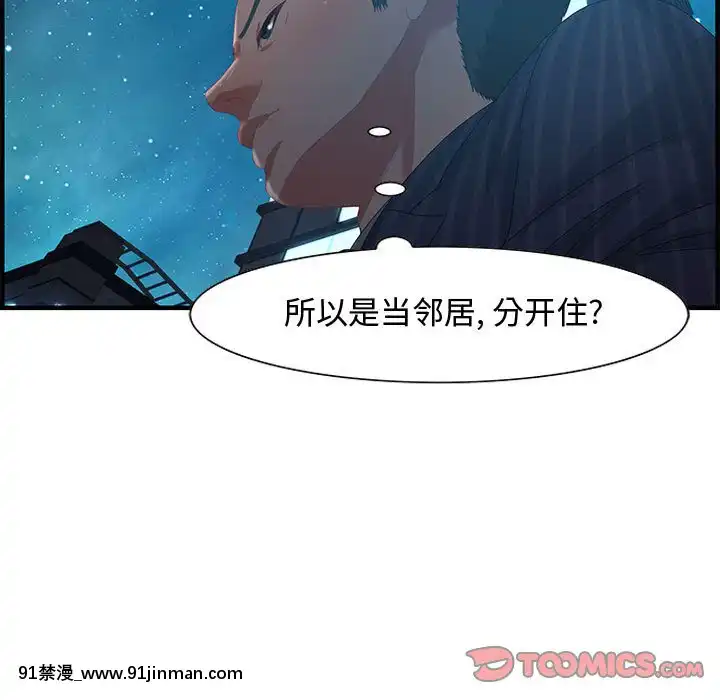 零距離聊天室17-18話[戰鬥員派遣中 h漫]