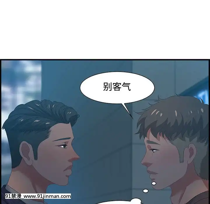 零距離聊天室17-18話[戰鬥員派遣中 h漫]