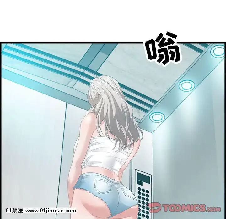 零距離聊天室17-18話[戰鬥員派遣中 h漫]