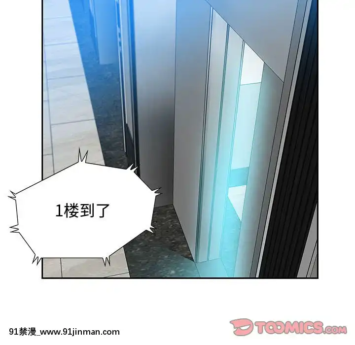 零距離聊天室17-18話[戰鬥員派遣中 h漫]
