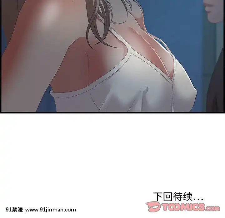 零距離聊天室17-18話[戰鬥員派遣中 h漫]