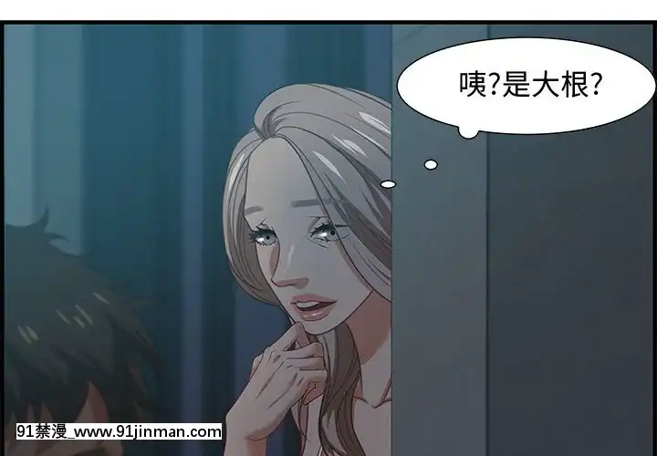 零距離聊天室17-18話[戰鬥員派遣中 h漫]