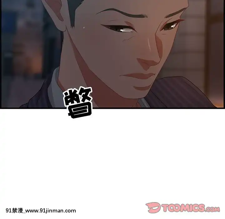零距離聊天室17-18話[戰鬥員派遣中 h漫]