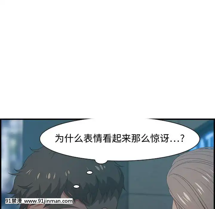 零距離聊天室17-18話[戰鬥員派遣中 h漫]