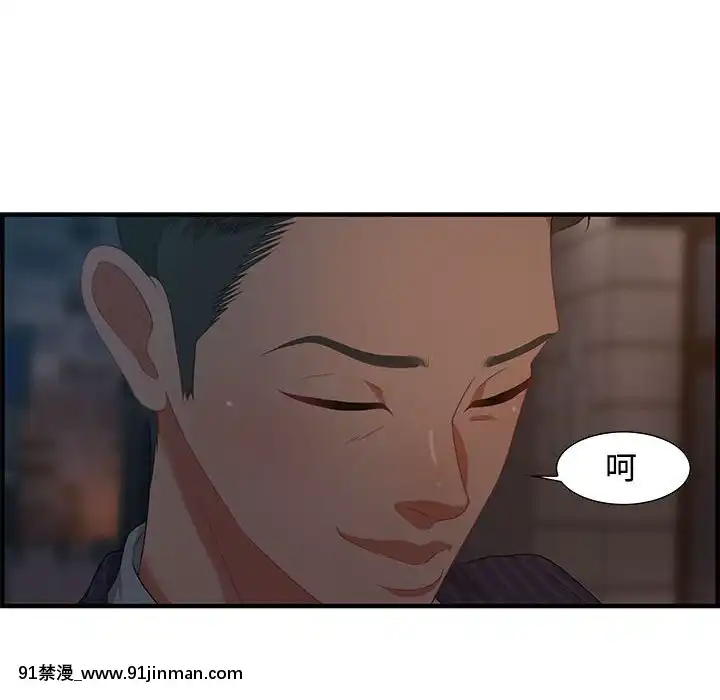 零距離聊天室17-18話[戰鬥員派遣中 h漫]