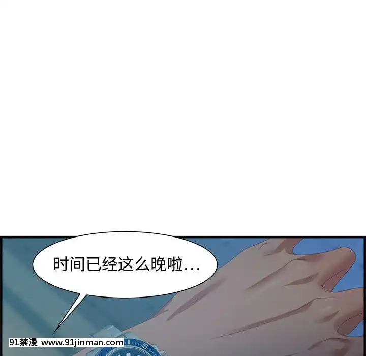 零距離聊天室17-18話[戰鬥員派遣中 h漫]