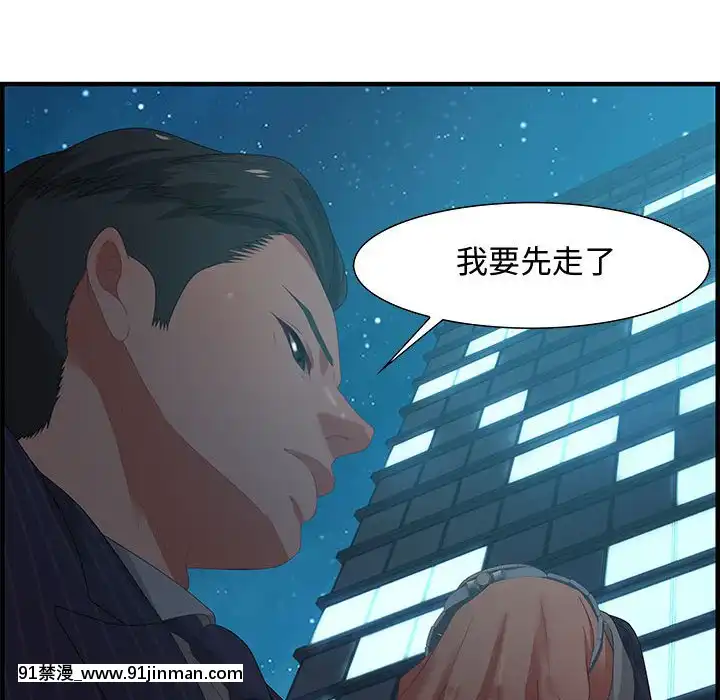 零距離聊天室17-18話[戰鬥員派遣中 h漫]