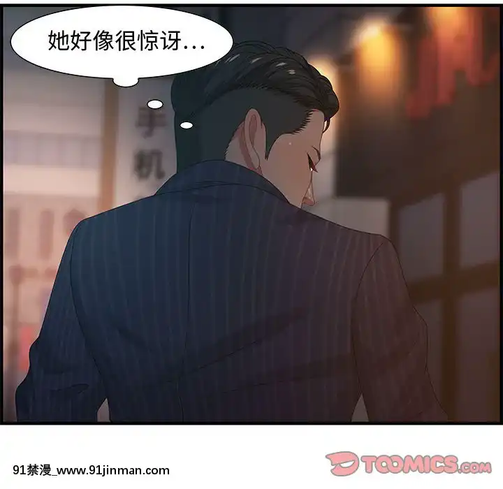 零距離聊天室17-18話[戰鬥員派遣中 h漫]