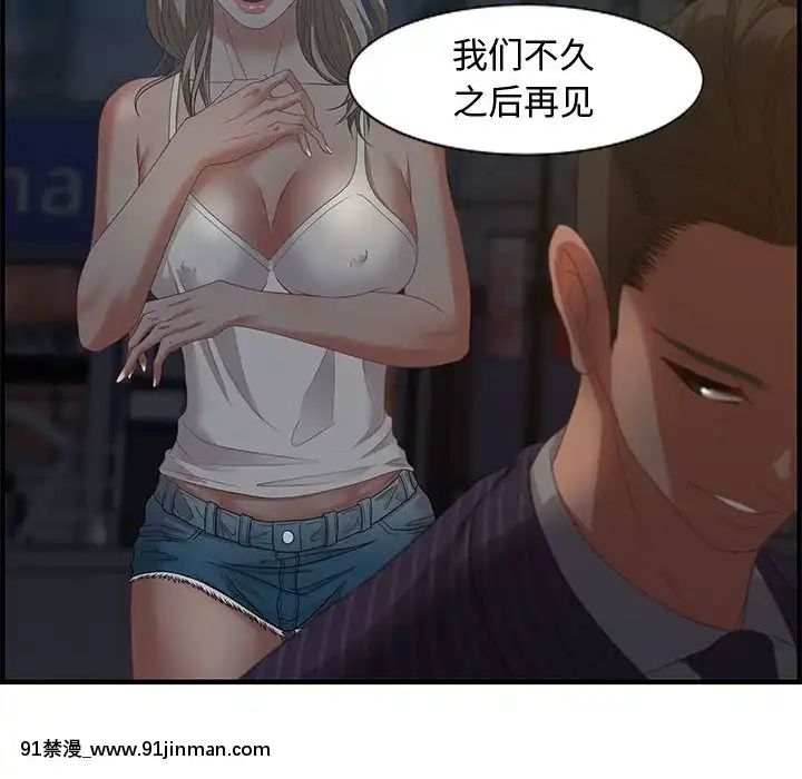零距離聊天室17-18話[戰鬥員派遣中 h漫]