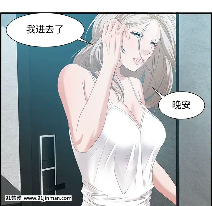 零距離聊天室17-18話[戰鬥員派遣中 h漫]
