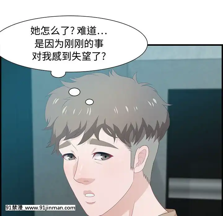 零距離聊天室17-18話[戰鬥員派遣中 h漫]